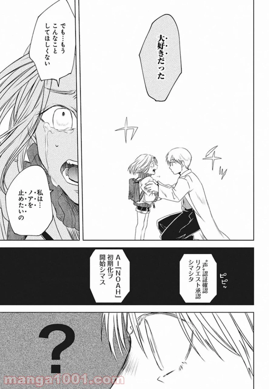 ページ 15 — 第27話