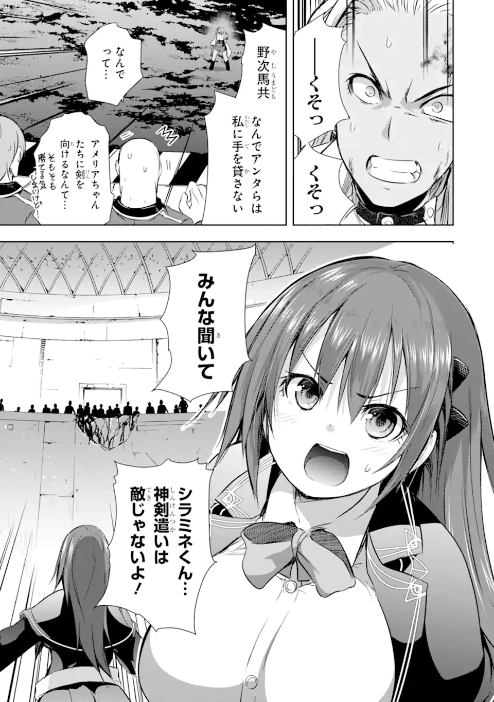 ページ 11 — 第30話