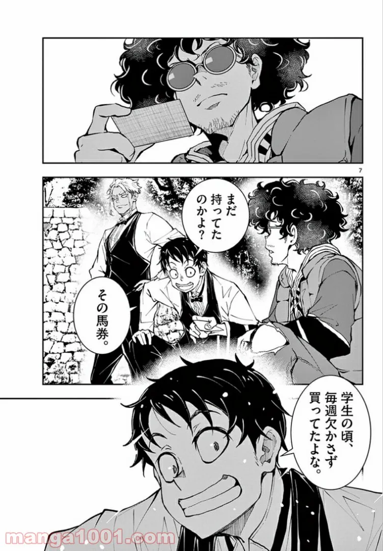 ページ 7 — 第33.1話