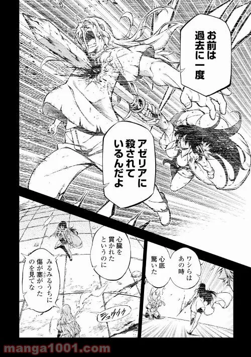 ページ 24 — 第58話