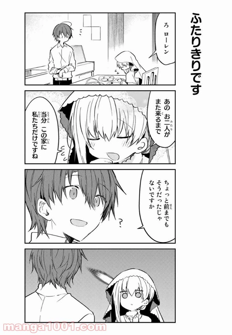 ページ 7 — 第37話