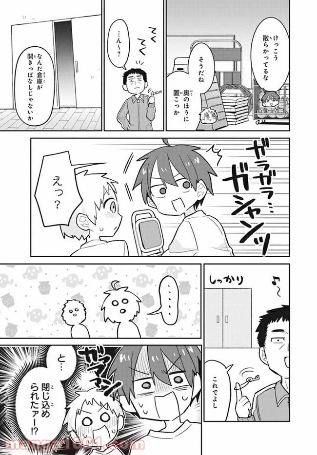 ページ 11 — 第2話