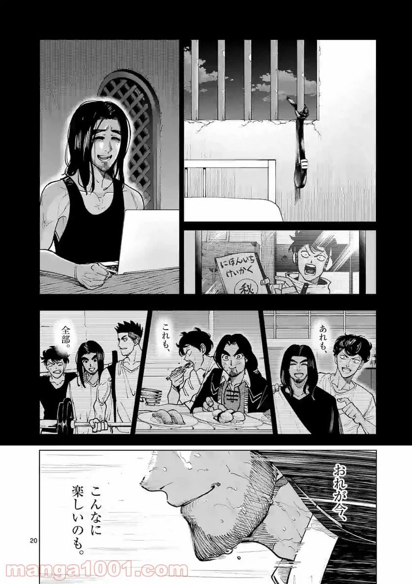ページ 6 — 第203.2話
