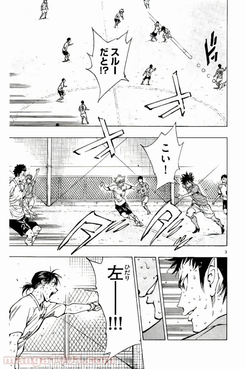 ページ 7 — 第168話
