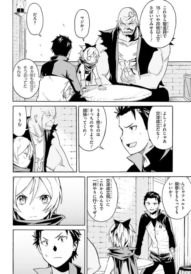 ページ 14 — 第8話