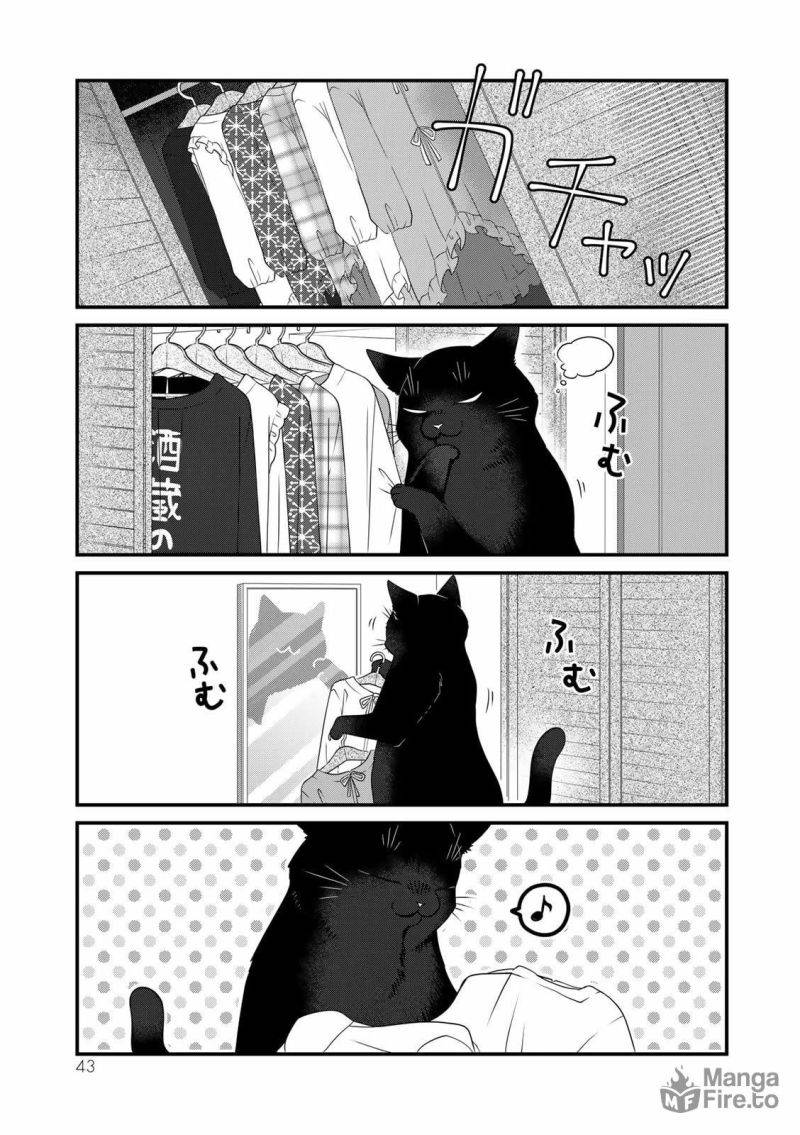 ページ 3 — 第75話