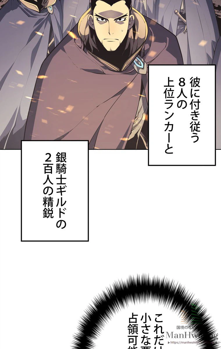 ページ 5 — 第2話