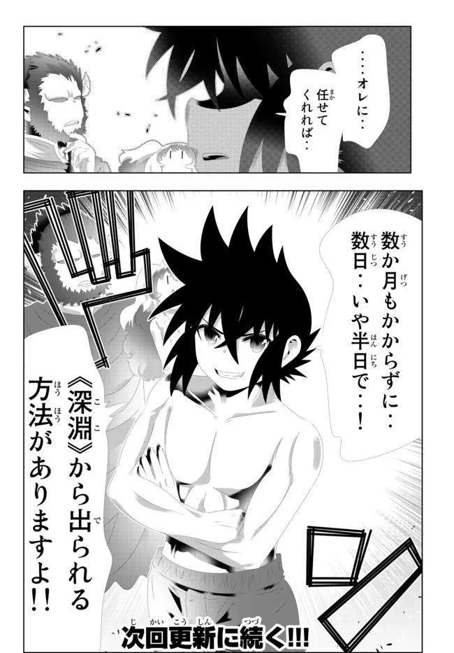 ページ 18 — 第124話