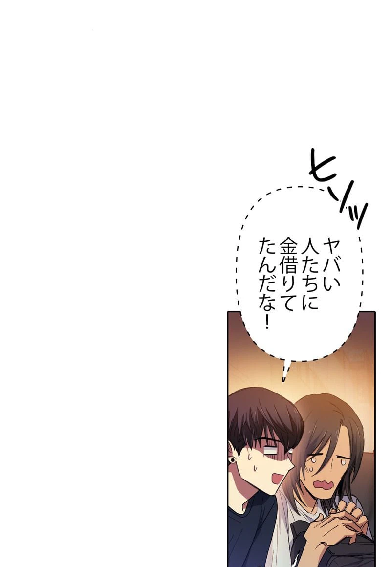 ページ 15 — 第16話