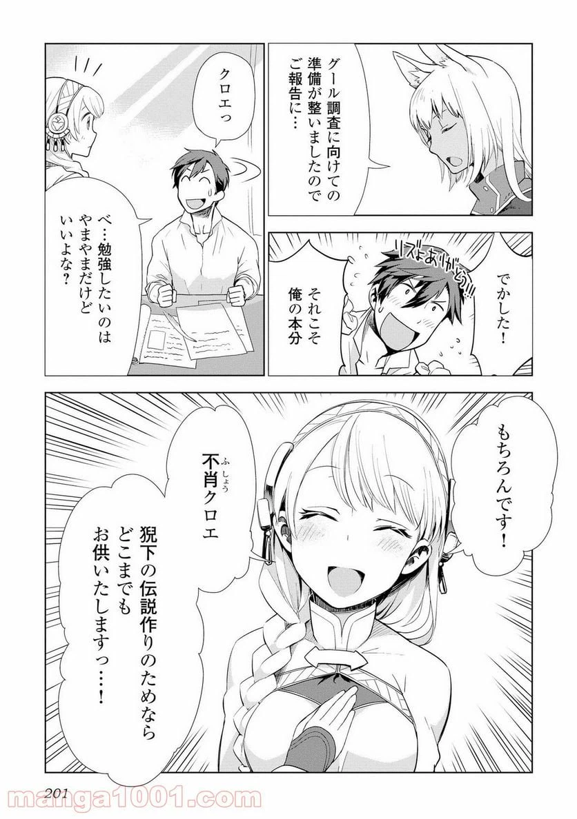 ページ 27 — 第8話