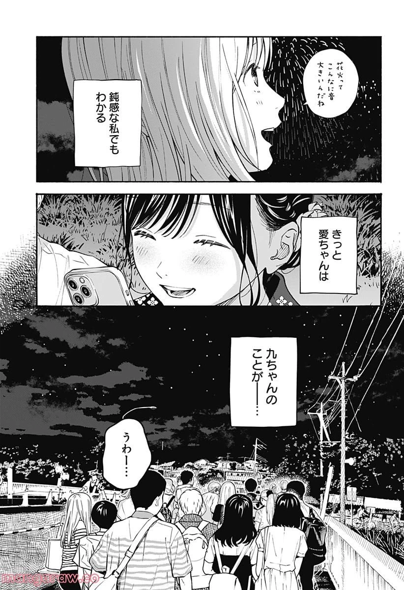 ページ 5 — 第15話