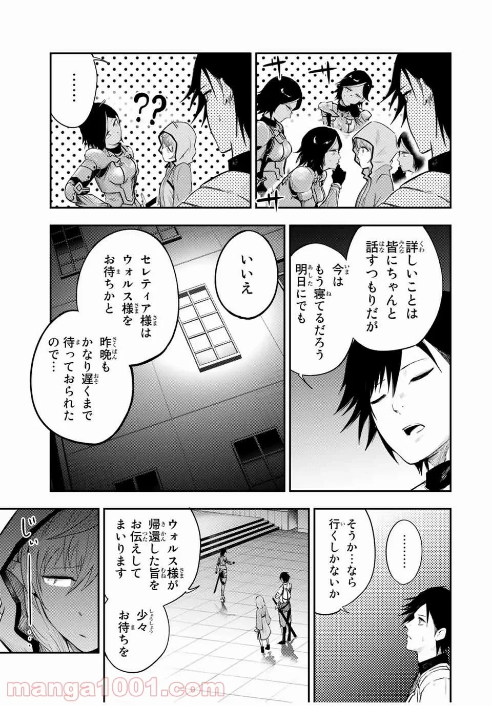 ページ 17 — 第22話