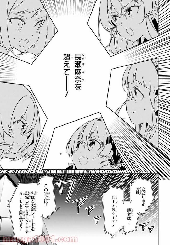 ページ 7 — 第15話