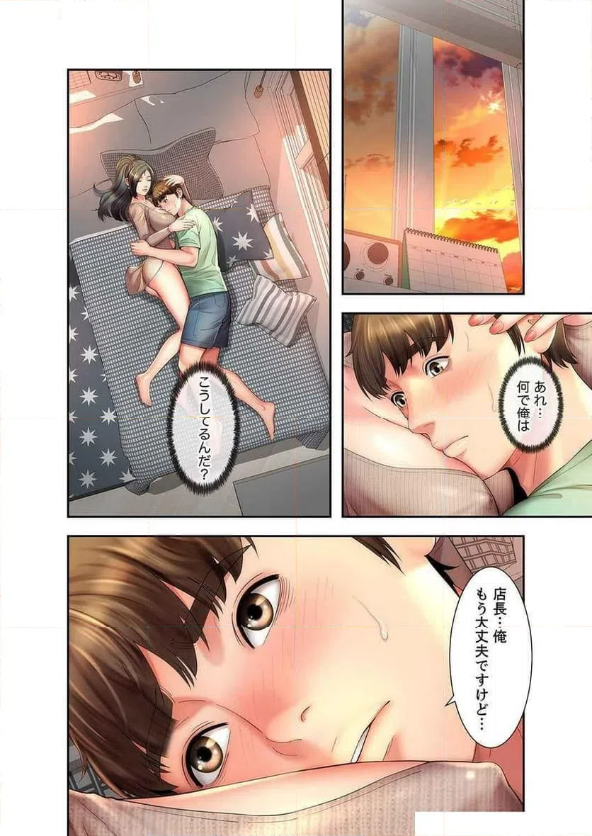 ページ 5 — 第21話