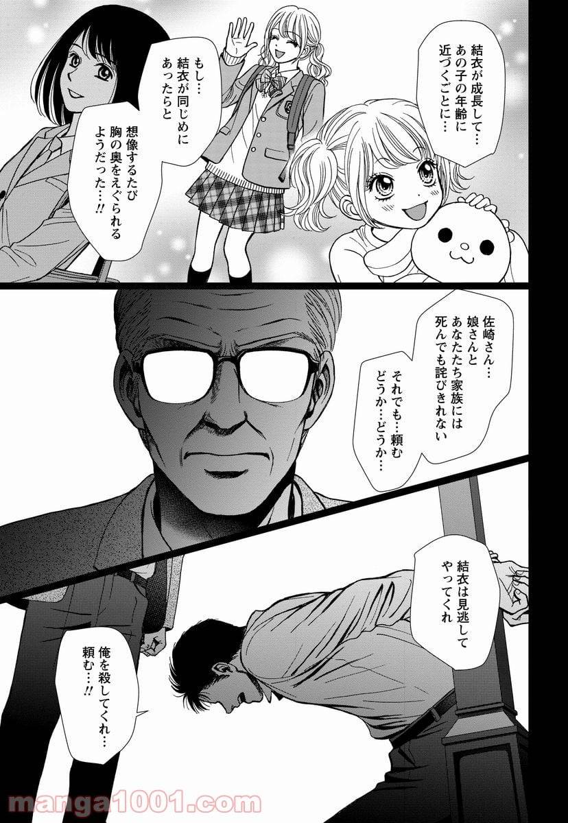 ページ 22 — 第8.2話