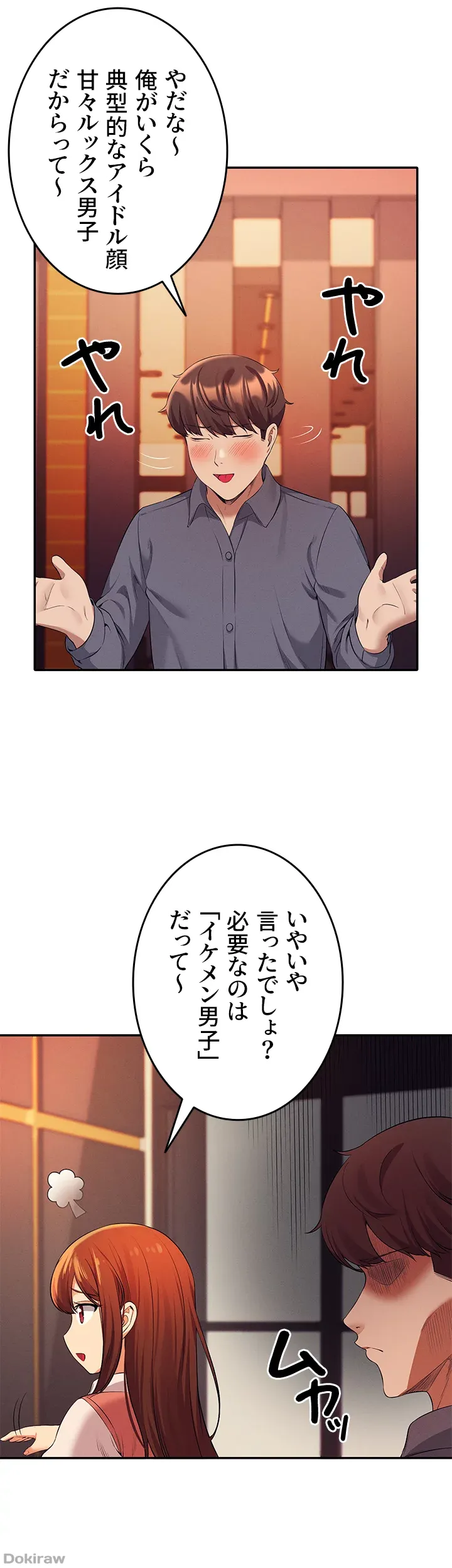 ページ 38 — 第46話