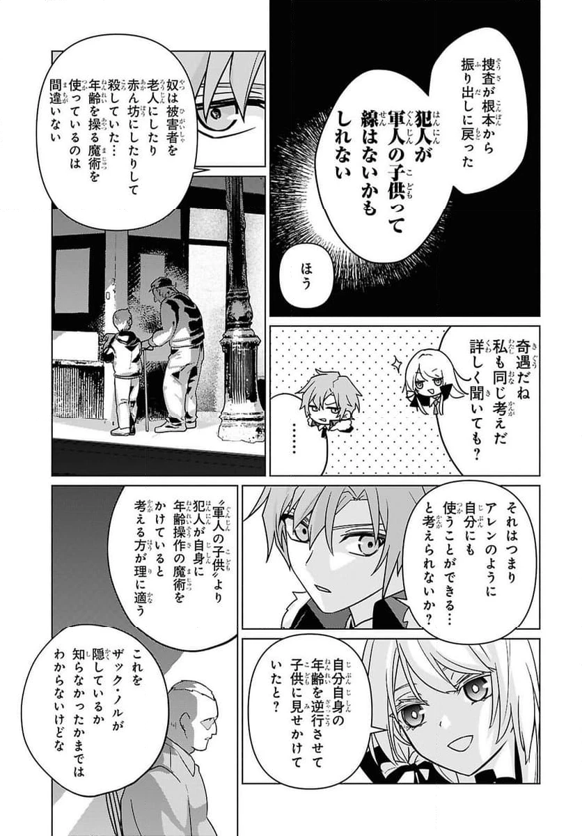 ページ 11 — 第3話
