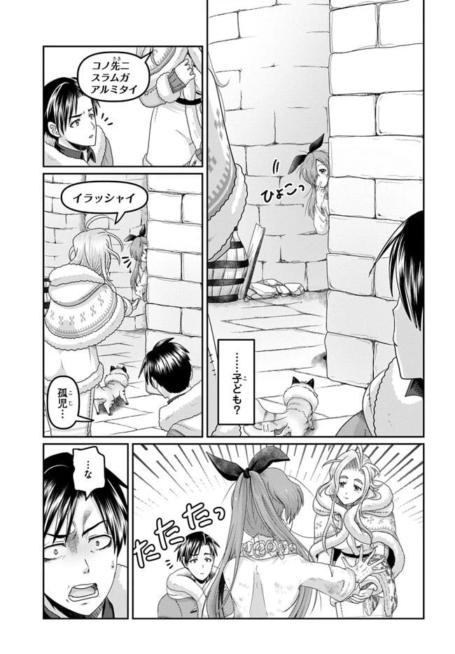 ページ 3 — 第26話