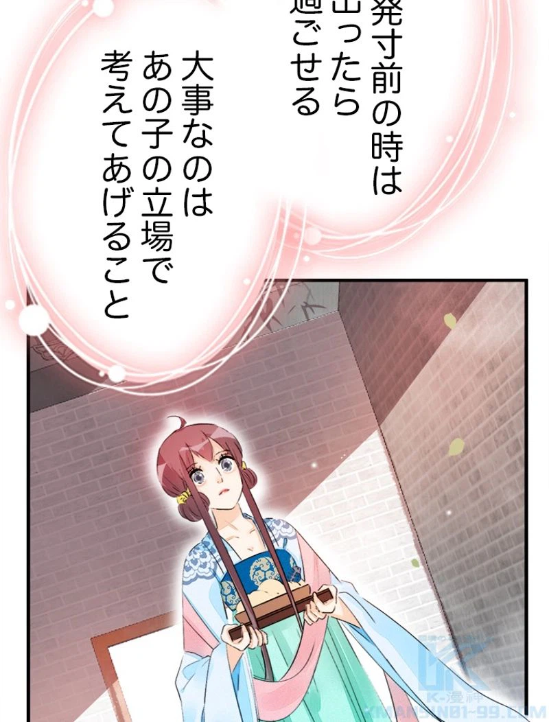 ページ 4 — 第19話