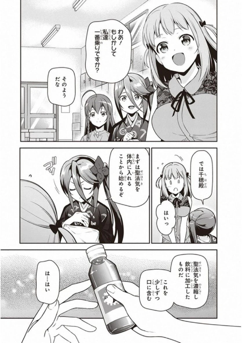 ページ 17 — 第65話