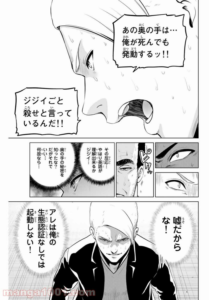 ページ 15 — 第156話