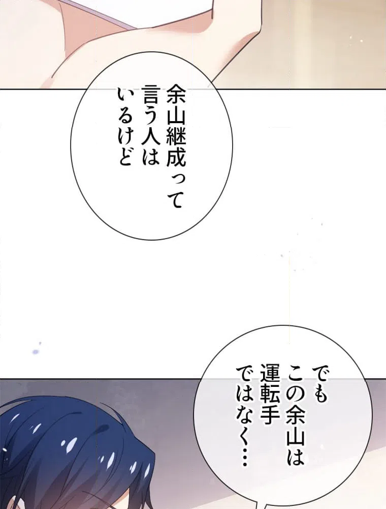 ページ 25 — 第122話