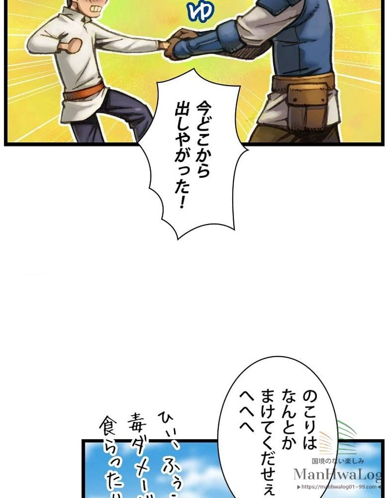 ページ 13 — 第25話