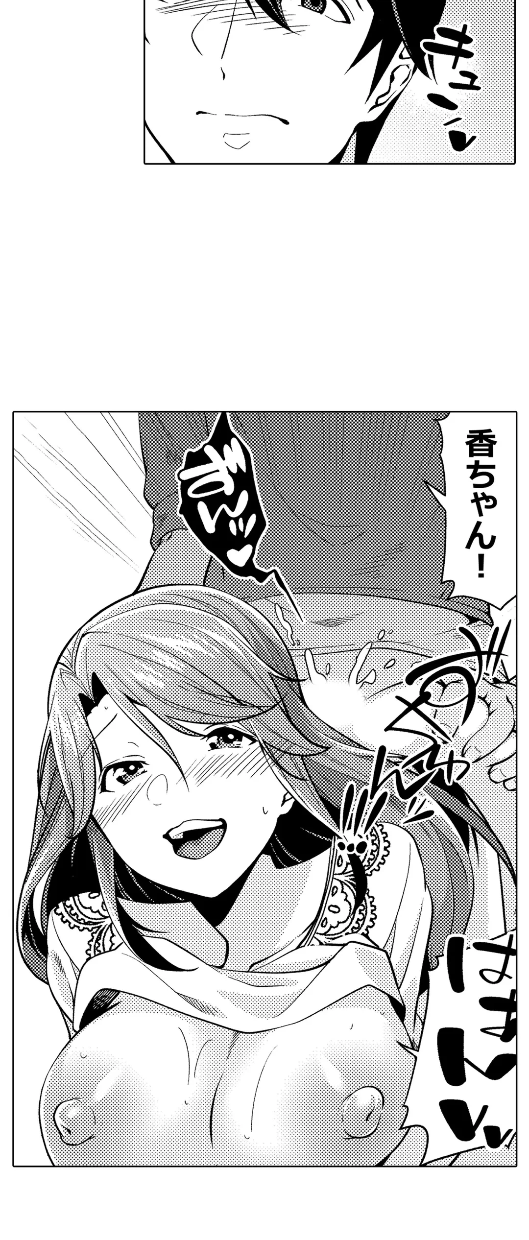 ページ 13 — 第23話