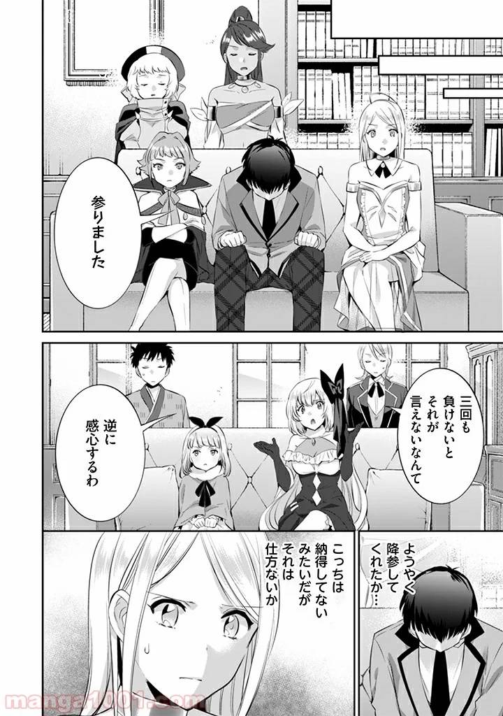 ページ 4 — 第15話