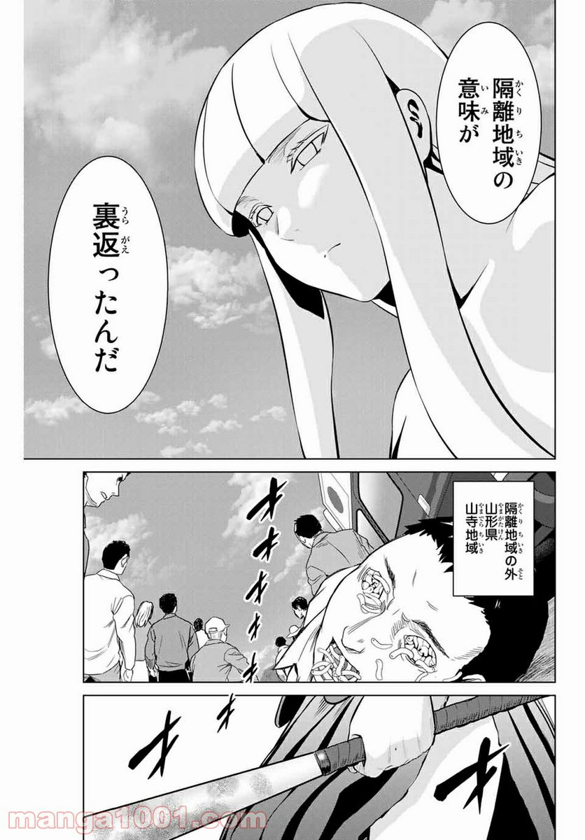 ページ 5 — 第187話
