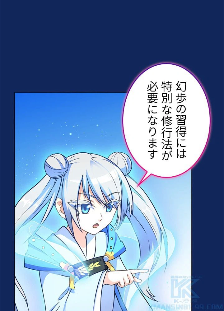 ページ 14 — 第81話