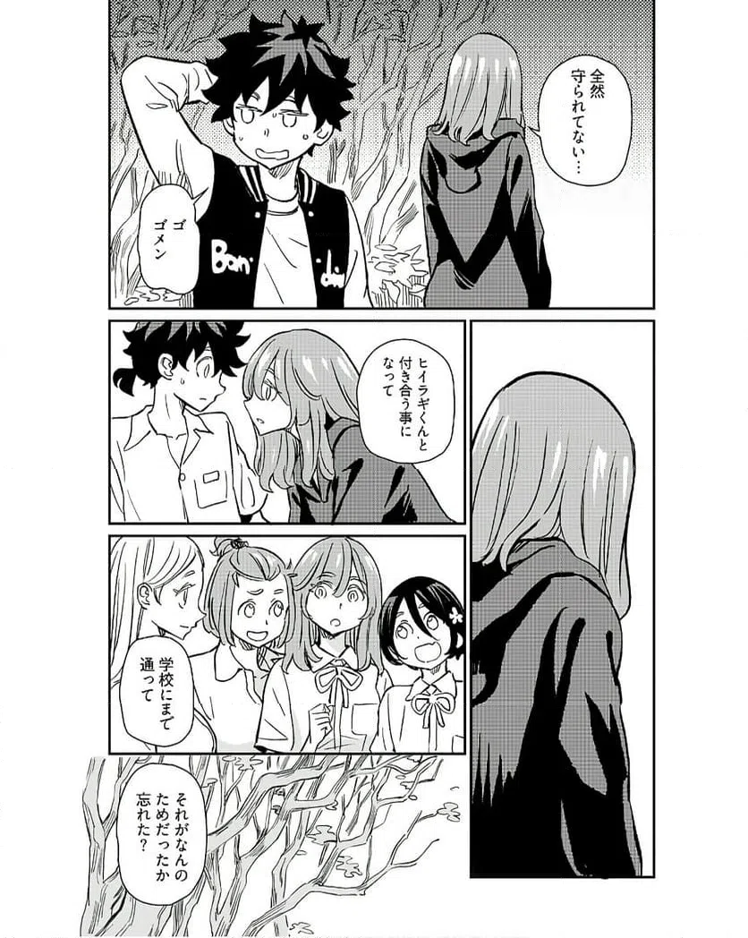 ページ 19 — 第39話