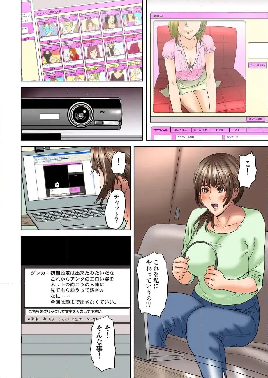 ページ 6 — 第4話