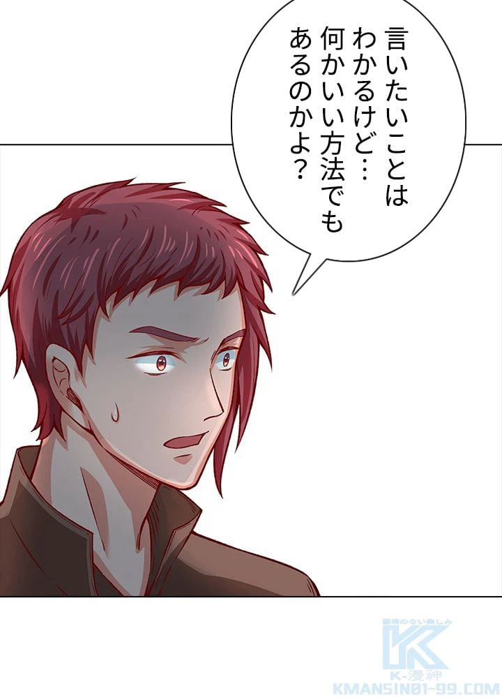 ページ 26 — 第210話