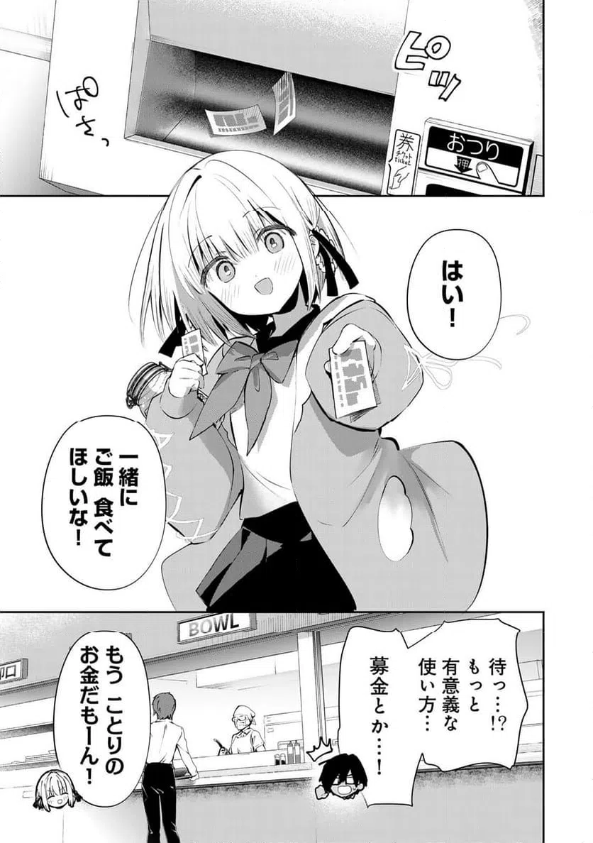 ページ 7 — 第9話