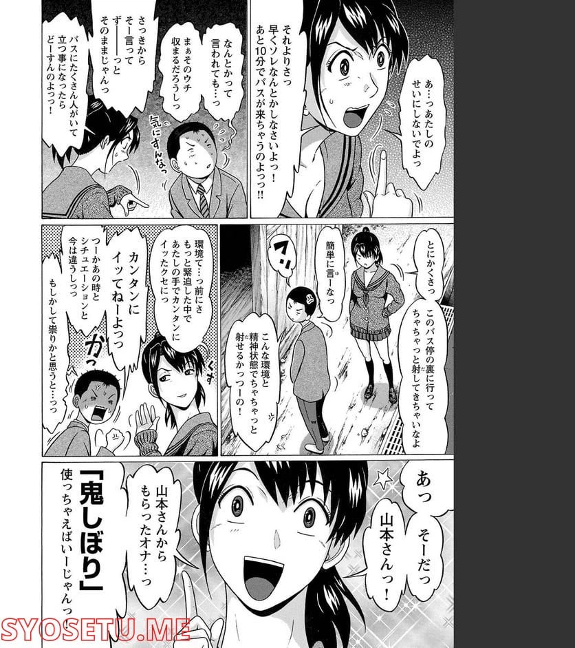 ページ 14 — 第98話