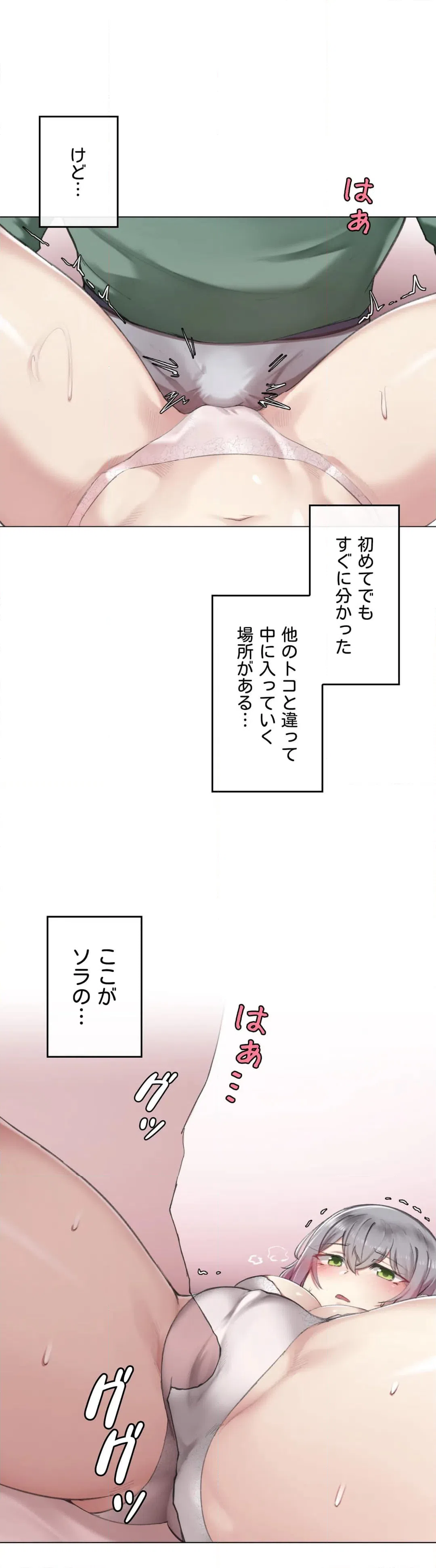 ページ 13 — 第2話