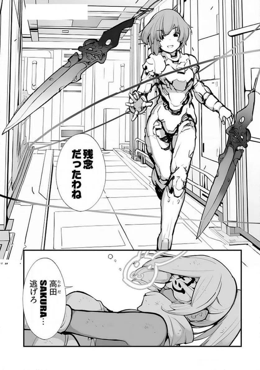 ページ 3 — 第20話