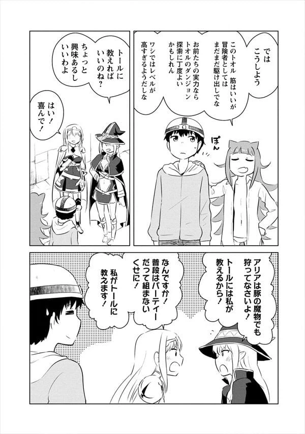 ページ 11 — 第8話