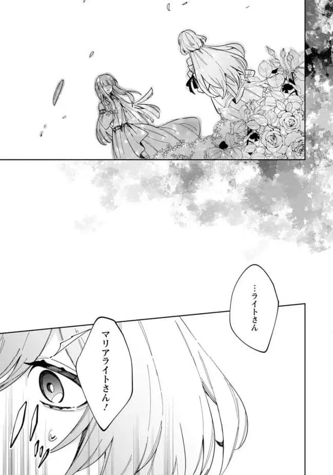 ページ 6 — 第14.3話