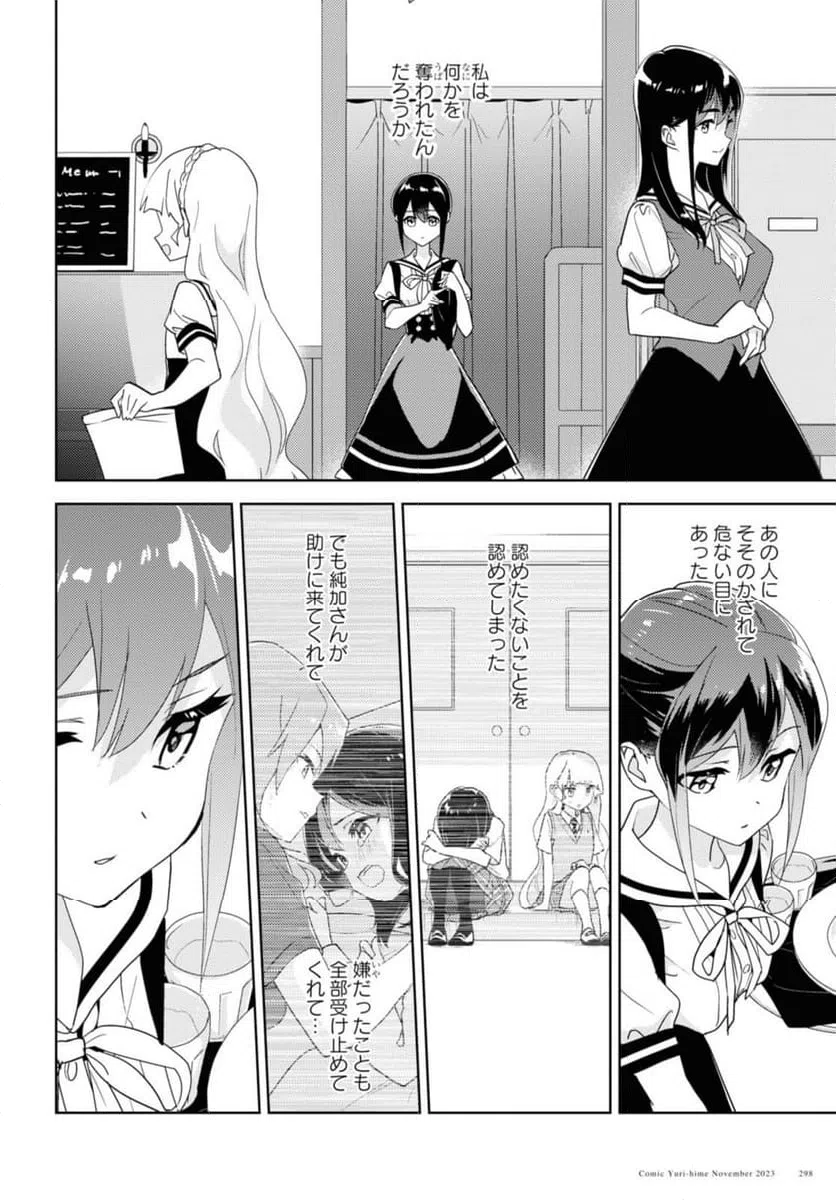 ページ 10 — 第64.1話