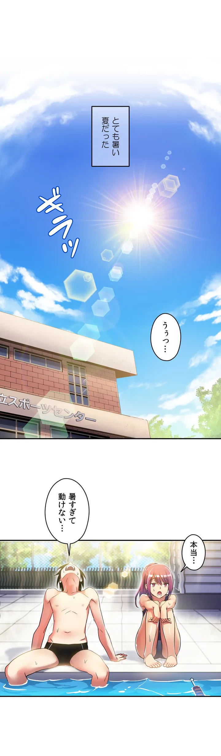ページ 13 — 第3話