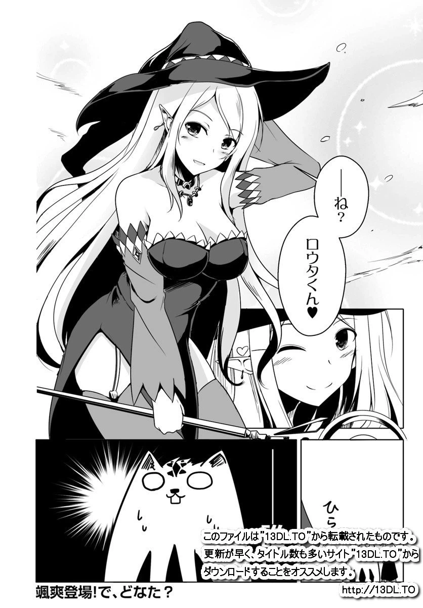 ページ 25 — 第6話