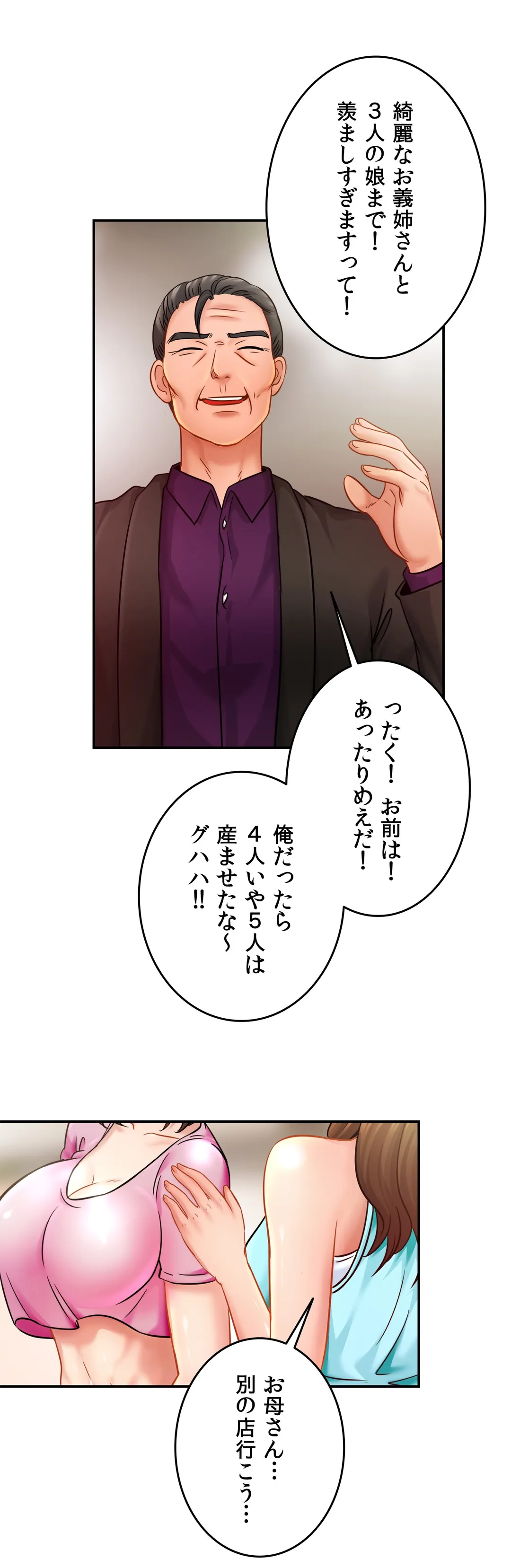 ページ 33 — 第21話