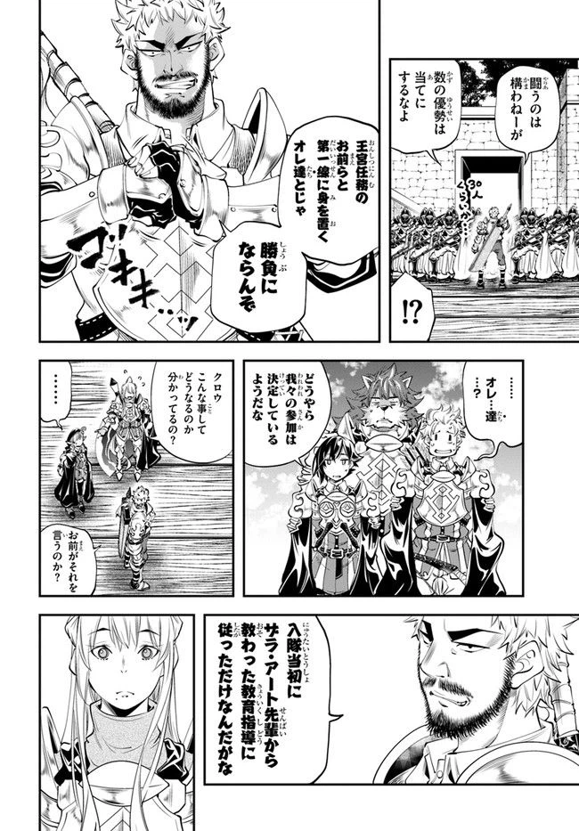 ページ 20 — 第14話