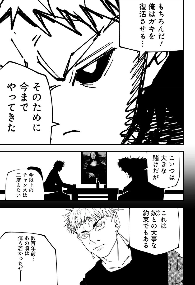 ページ 12 — 第10話