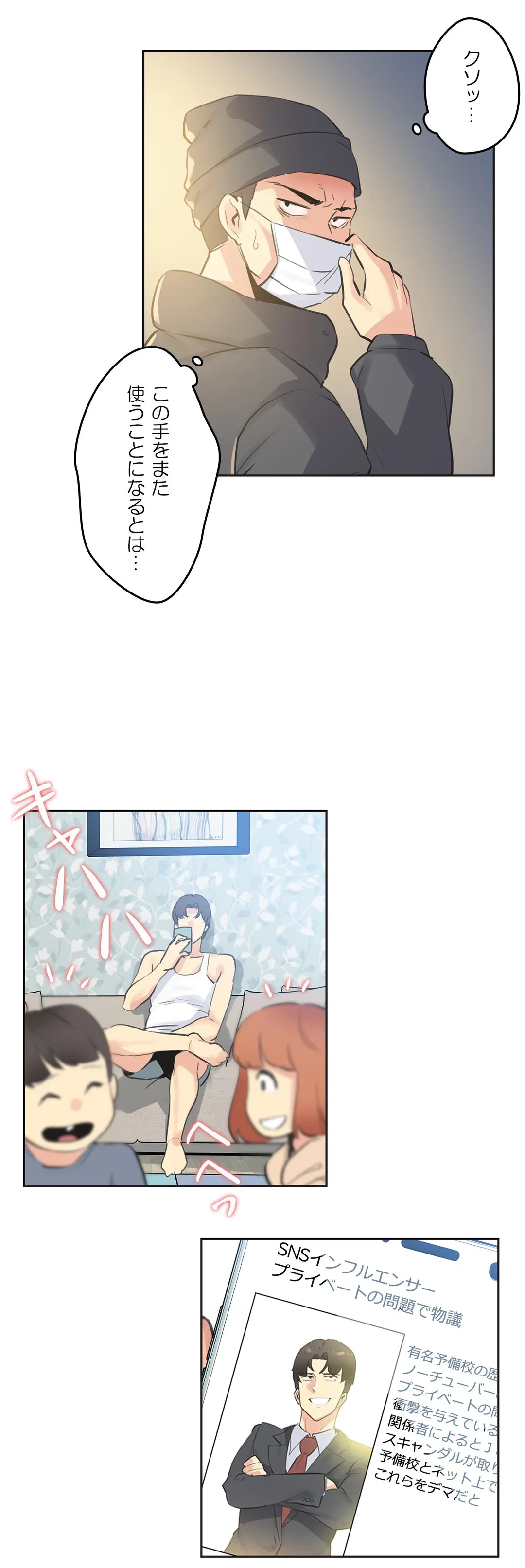 ページ 13 — 第69話