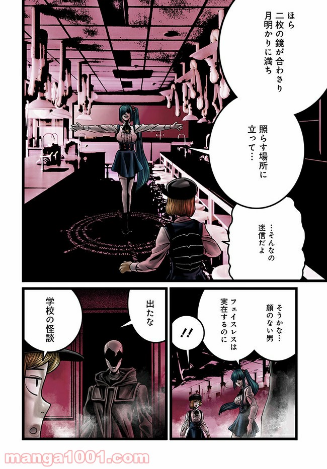 ページ 7 — 第7.2話