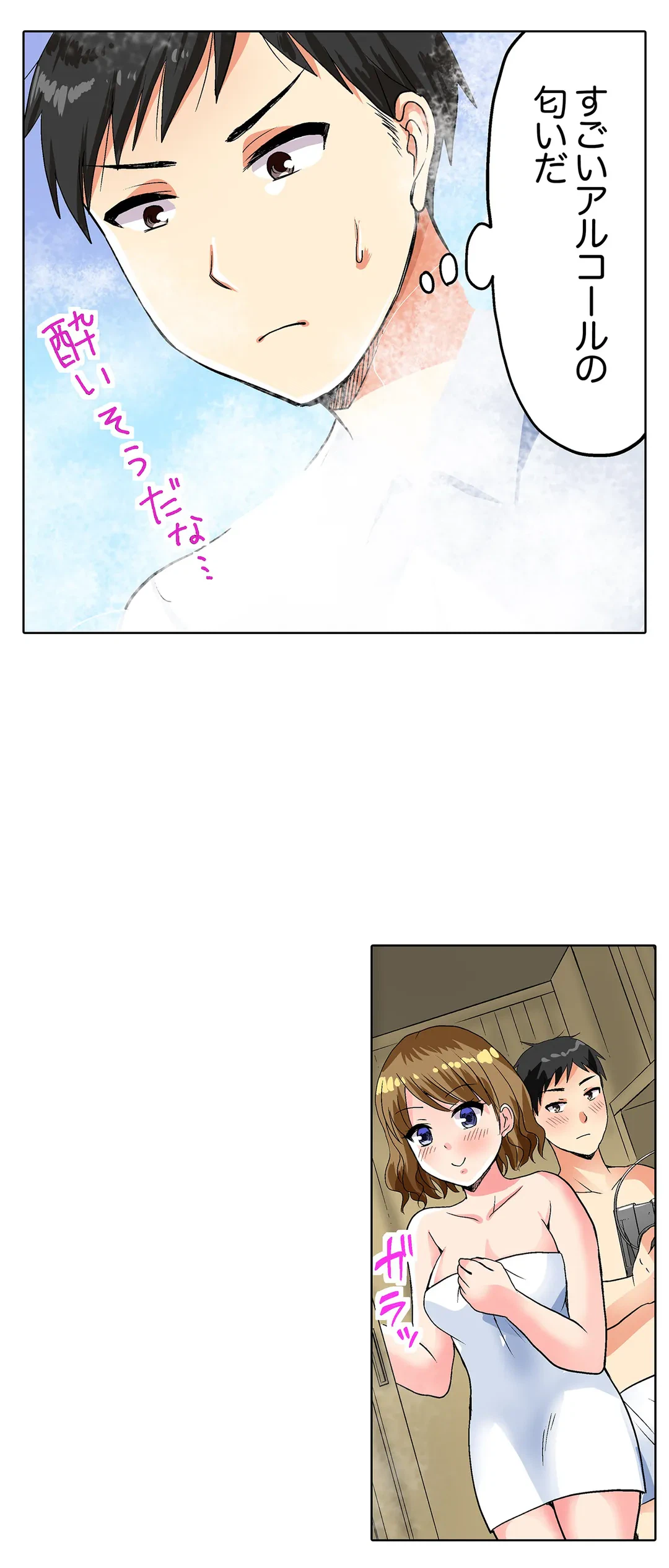 ページ 6 — 第6話