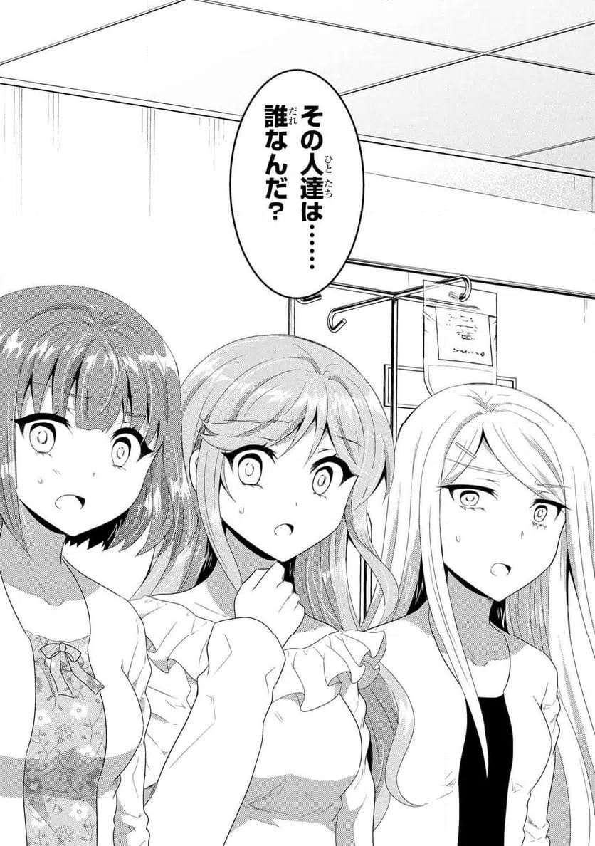ページ 20 — 第14.2話